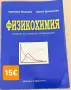 Учебници за спец.Медицина, снимка 5