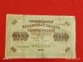 Банкнота 1 000 рубли 1917г. Русия рядка за КОЛЕКЦИЯ 24165, снимка 1
