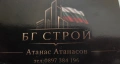 Вътрешни ремонти, окачен таван, плочки, мазилки и др., снимка 8
