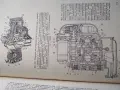 Книга "Мороциклет, устройство, експлоатация и управление", снимка 4