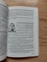Книга С.К. Левски 85 години Синя звездна колекция, снимка 4