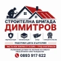 Ремонт на покриви в цялата страна , снимка 6