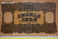 1000 лева Царство България 1920, снимка 2