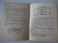 Книга "Война и мир в три страници - Радой Ралин" - 64 стр., снимка 5