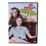 10 неща, които мразя у теб DVD -R с бг аудио, снимка 1