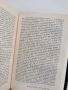 Луций Аней Сенека - Избрани диалози, снимка 4
