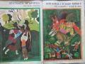 Продавам Лот от 4 книги „Библиотека Златни страници“ (Томове 2, 3, 4, 5), снимка 4