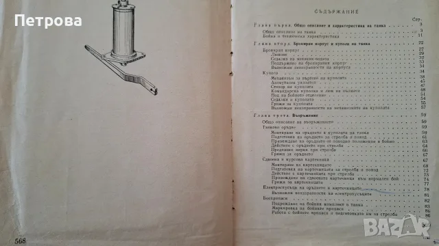 Антикварни книги, снимка 11 - Антикварни и старинни предмети - 55406965