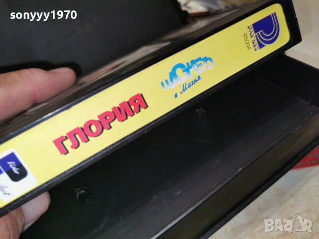 ГЛОРИЯ ORIGINAL VHS HI-FI STEREO 1806262021L1, снимка 13 - Други жанрове - 54962289