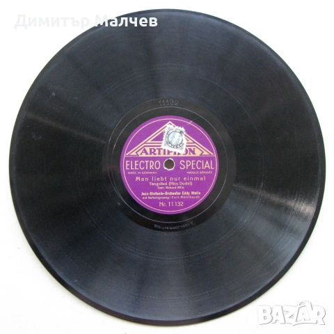 Бакелитова грамофонна плоча 1930 г., Защо са..., отлична, снимка 4 - Други ценни предмети - 55120026