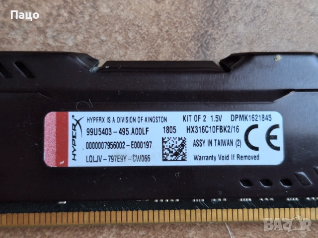 Hyperx HX316C10FBK2/16 Ram Memory 1 x 8 GB Black, снимка 7 - RAM памет - 54394371