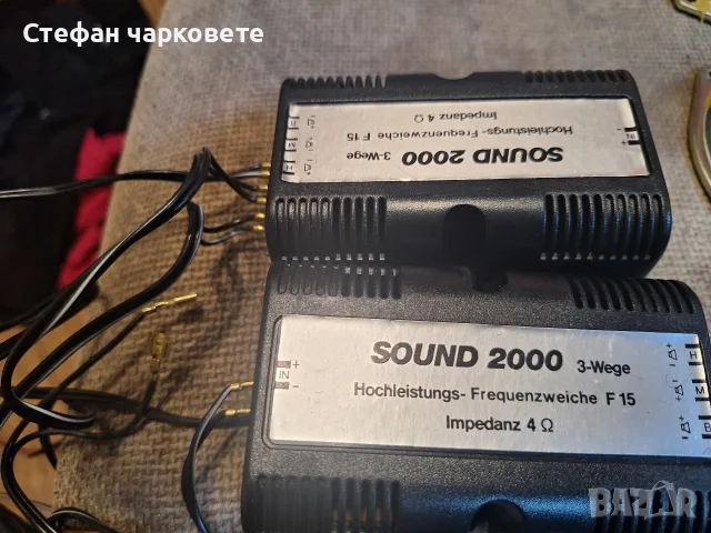 Трилентови автомобилни аудио филтри 