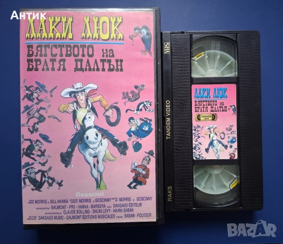 Две Видеокасети VHS Двойно Подозрение Лъки Люк / Тандем Видео , снимка 7 - Други жанрове - 54494446