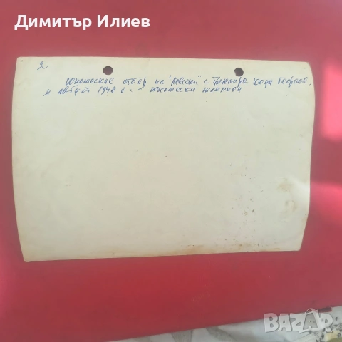 Футболисти Нашите Български Царе, снимка 5 - Антикварни и старинни предмети - 55179209
