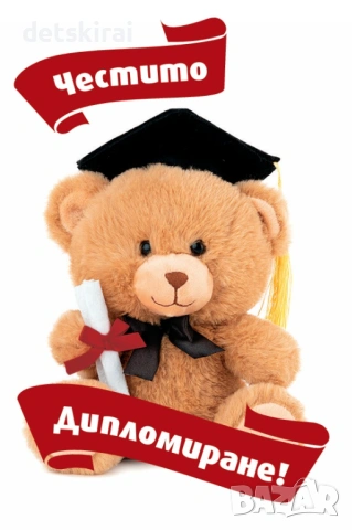 Плюшено мече Абитуриент Музикални - 3 размера, снимка 11 - Плюшени играчки - 54463204