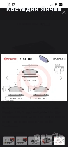 Накладки за Opel Astra 6,Zafira , снимка 4 - Части - 54195325