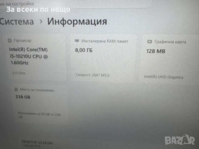 Лаптоп Dell Latitude 3510 , i5-10210U 8GB 256GB SSD NVME, снимка 15 - Лаптопи за дома - 55442020