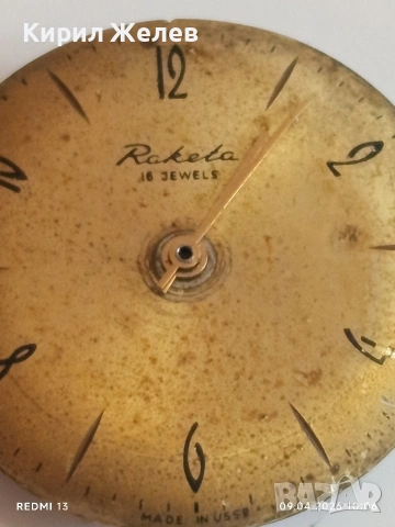 Лот 3 броя механизми с циферблат СССР за части КОЛЕКЦИЯ 41897, снимка 7 - Антикварни и старинни предмети - 54143142