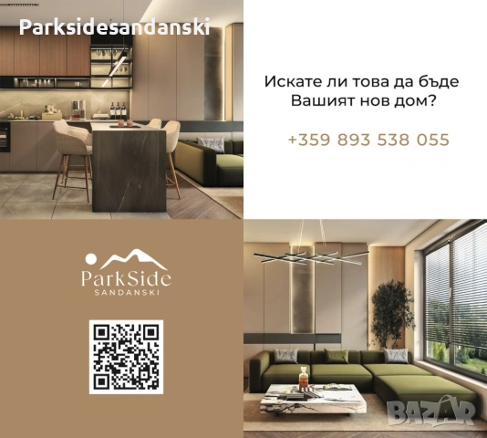 Тристаен апартамент, снимка 10 - Апартаменти - 54946515