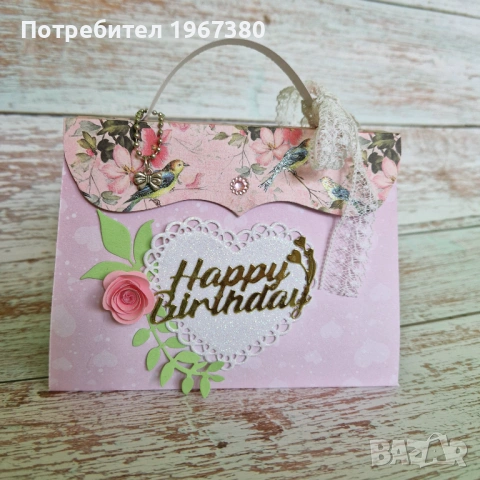 Картичка-чантичка ръчна изработка 