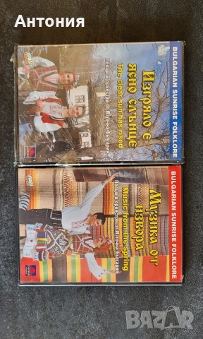 Изгряло е ясно слънце / Музика от извора 