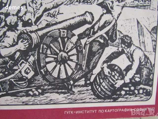 Атлас Нова обща история за 8. и 9.клас, снимка 3 - Пътеводители, карти и атласи - 55418174