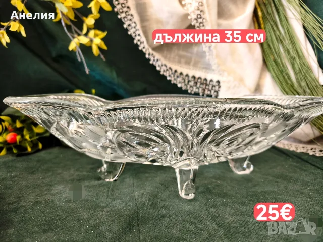 Кристална фруктиера на крачета 