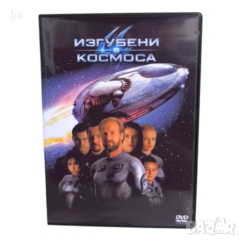 Изгубени в космоса DVD -R с бг субс 