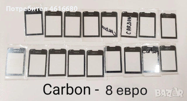 Стъкла з Nokia 8800 Sirocco,Carbon,Arte,8600,7500,7900,N96,N93i,7370,E71,E72,E66,E63,N76,N90,N72,E52, снимка 2 - Резервни части за телефони - 52812114