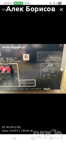 5.1 Ресийвър JVC RX-6012 RSL, снимка 6 - Ресийвъри, усилватели, смесителни пултове - 54890274