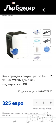 Кислороден концентратор ke-y102w 29l 96 домашен медицински LCD , снимка 2 - Медицинска апаратура - 54812197
