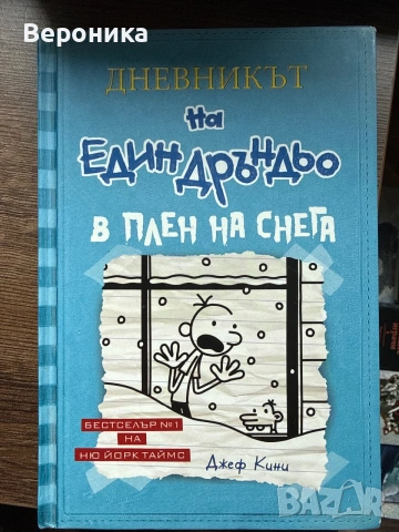Книги за тийнейджъри, снимка 3 - Художествена литература - 55001529