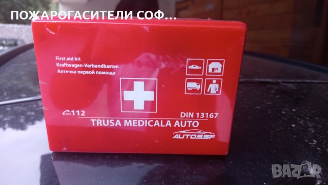 Автоаптечка - DIN13167, 11 компонента в кутия, подходяща за България