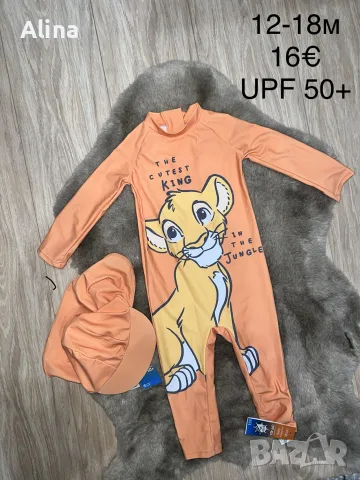 Бански със защита UPF 50+
