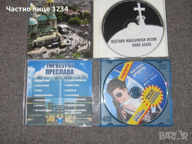 Слави Трифонов / Илия Луков/ Поп-фолк - Газ до дупка - 1999/ Преслава - Мастика Пещера, снимка 5 - CD дискове - 50203067