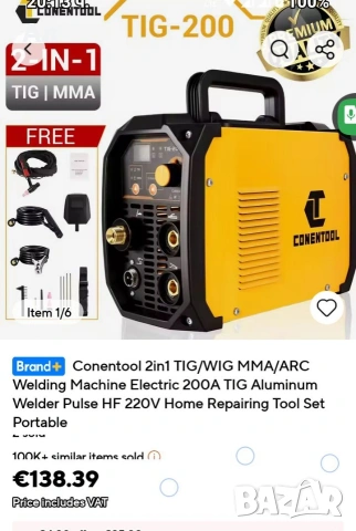 Заваръчен аргонов IGBT /MMA/ TIG200