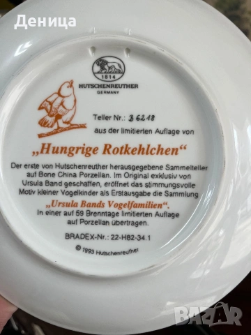 Чинията е много красива♥️ Колекционерска порцеланова чиния от серията „Hungrige Rotkehlchen“ (Гладни, снимка 8 - Други - 54117601