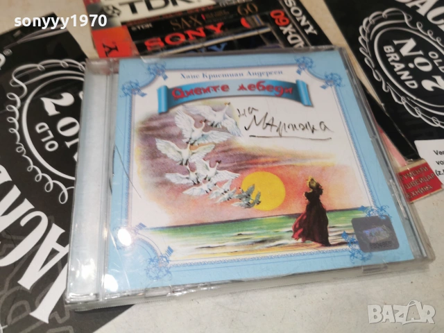 ДИВИТЕ ЛЕБЕДИ-ЛИЦЕНЗИРАНО ЦД 3006262042H2E7R, снимка 5 - CD дискове - 55105221