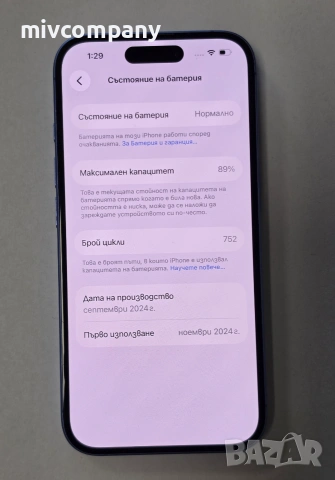 Iphone 16 128GB battery health 89%, снимка 4 - Apple iPhone - 54998721