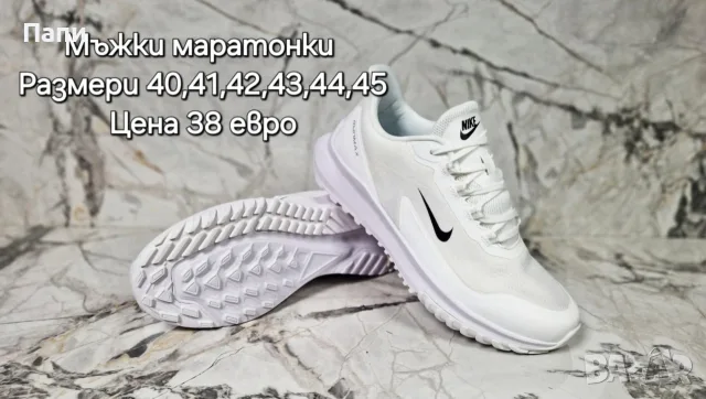 Намаление на мъжки маратонки , снимка 15 - Маратонки - 55146320