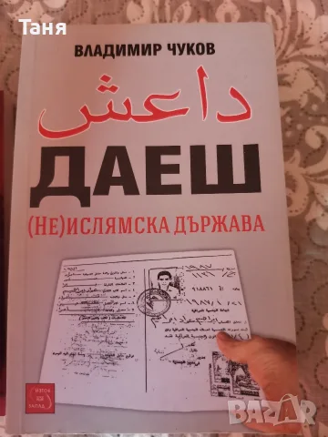 Книги по 2 евро , снимка 6 - Художествена литература - 53988888