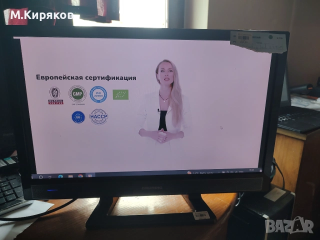 TV GRUNDIG 22 VLE 4520 BM LED 12/220v, снимка 8 - Телевизори - 54398614