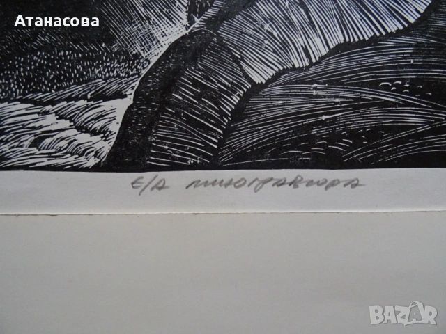 АЛЕКСАНДЪР СТАНЕВ картина "Копривщица" графика 1968 г #2, снимка 7 - Картини - 54375012