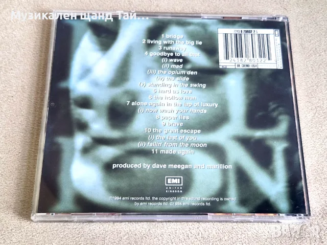 Компакт Дискове - Рок - Метъл: Marillion - Brave, снимка 2 - CD дискове - 55412902