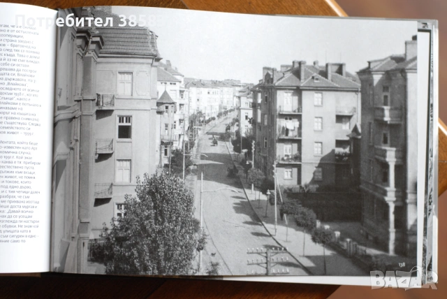 НАМЕРЕНАТА БЪЛГАРИЯ, луксозен фотоалбум 240 фотографии, автор Пейо Колев - НОВА!, снимка 7 - Други - 54580666