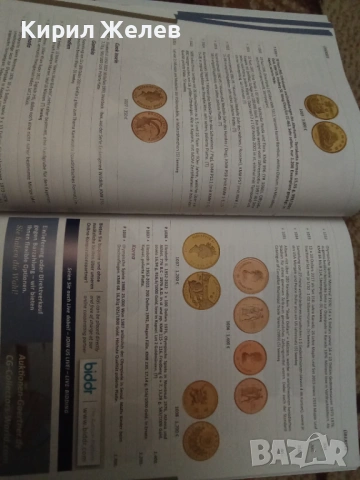 Каталог акцион на монети и банкноти 54548, снимка 14 - Нумизматика и бонистика - 53967139