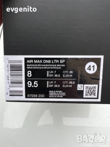 Nike AIR MAX DN8 LTR SP BAROQUE BROWN кожени маратонки, снимка 13 - Маратонки - 54391170