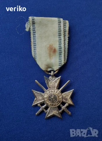 Войнишки орден "За Хрброст" 1915г., снимка 2 - Други ценни предмети - 55539750