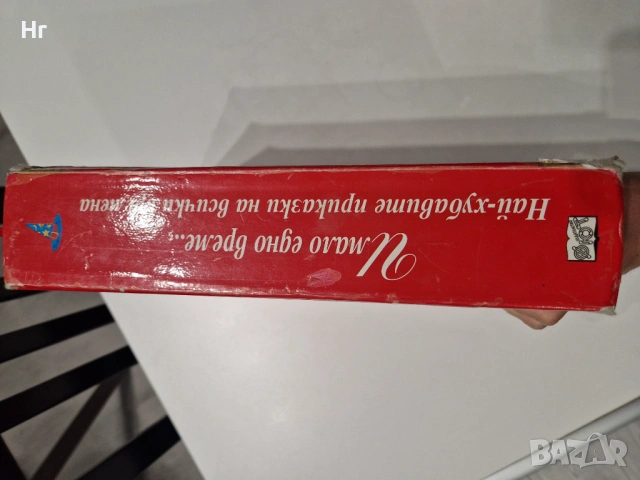 Книжка с приказки издателство , снимка 2 - Детски книжки - 54334610