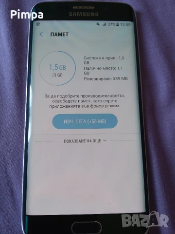 Samsung galaxy s7 edge телефон , снимка 5 - Samsung - 54719678